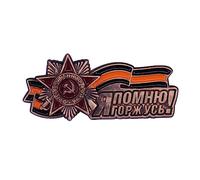 Ankexin-Broschen für Frauen, Russischer George, Siegtag, Band-Brosche "Surrender of Germany in 1945 Mai 9. Mai", Anstecknadel, Abzeichen, festliche Geschenke, 1.8x3.8CM, Metall