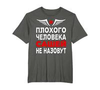 Kyrillisch Russia T-Shirt: Russischer Vater Alexander, Schwarz, S, Halbarm, Klassische Passform, Vatertag, Russen