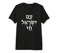 The People of Israel Live Am Yisrael Chai Hebräisches Design Premium T-Shirt