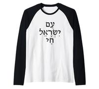 The People of Israel Live Am Yisrael Chai Hebräisches Design Raglan