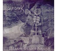 Volkolak - The Feat Of The Grey King